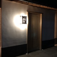 すし処 めくみ - 