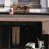 鮨処 つく田 - 