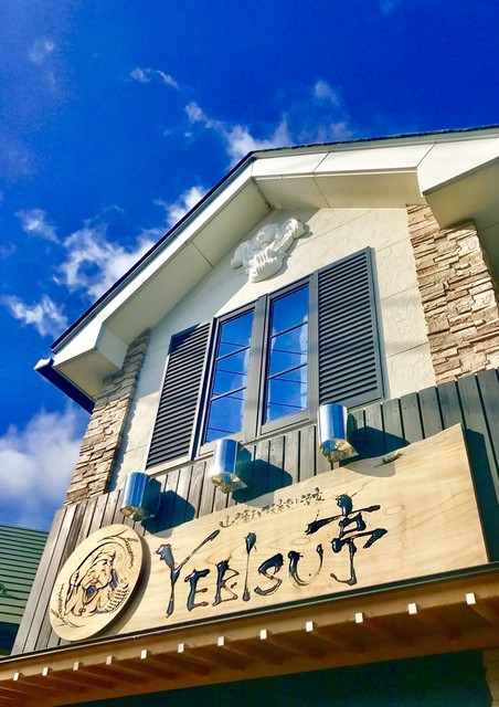 山形蕎麦と備長炭炙り酒家 YEBISU亭 山形本店 - 天童南（居酒屋）の写真