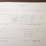 レストラン クロワサンス - 当日のアラカルトメニュー。至福の時間でした。