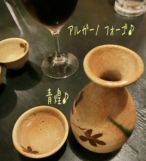 Izakaya Otafuku - お酒も山梨ワインの赤 アルガーノ フォーゴ(グラス/500円)、角玉 梅酒(グラス/530円)や青煌(純米吟醸/1合/800円)と色んな種類がある。
                        やっぱり山梨だけに山梨ワインが飲めるのも良いね！