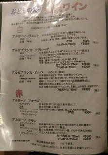 h Izakaya Otafuku - メニュー☆彡
          
          甲州名物も色々、馬刺しや燻製ものもあってどれも美味しそう！さすが山梨の居酒屋さん、地酒の他に甲州ワインも置いてある(*^.^*)
          やっぱり山梨だけに山梨ワインが飲めるのも良いね！