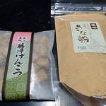 藤澤製菓 - 藤澤げんこつ70g(210円)、きな粉(150円)