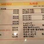 札幌亭 本部 - サイドメニュー