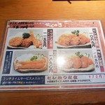 97130252 - 年季入ったメニュー写真