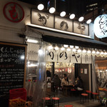 浅草もんじゃ かのや - 