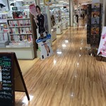 メトロ書店 - 東京モノレールのはるっぴ