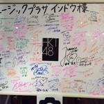 メトロ書店 - インドウさんの二階にメンバー全員のサイン