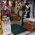 メトロ書店 - インドウさん