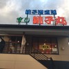 すし 銚子丸 横浜都筑店