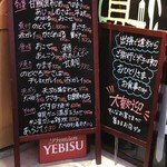 食彩厨房 甚兵衛 - 外メニュー