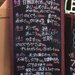 食彩厨房 甚兵衛 - 外メニュー