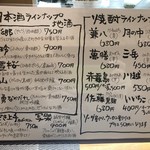 食彩厨房 甚兵衛 - お酒メニュー