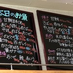 食彩厨房 甚兵衛 - メニュー