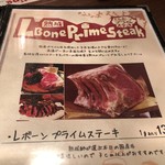 熟成肉バル レッドキングコング 橋本 - メニュー①