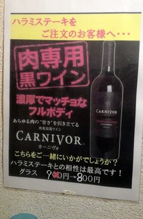 肉バル×ワイン酒場 びすとろ大将 - 