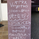 ベジタス - 
