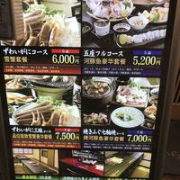蟹･河豚専門 蟹吉WEST なんば道頓堀 - 