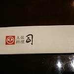 tosaryouritsukasa - 刺身和定食 刺身は5切れ 平目・サーモン 2,500円 2018年11月