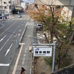 天ぷら たけうち - 博多南駅