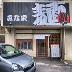 麺処 みな家 - 