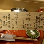 てんぷら 深町 - メニュー