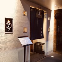古今 本店 - 