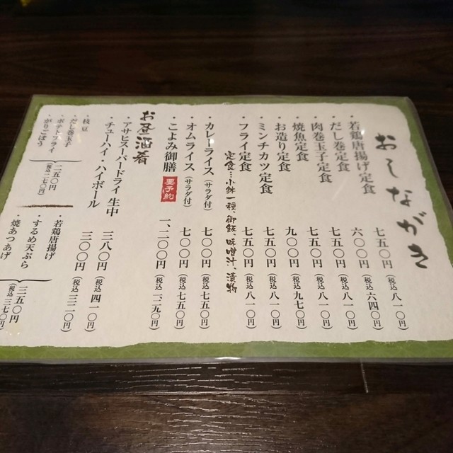 メニュー写真 こよみ 五位堂 居酒屋 食べログ メニュー写真 こよみ 五位堂 居酒屋 食べログ