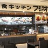 フジオ軒 イオンモール沖縄ライカム店