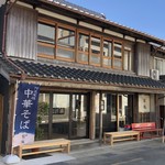 阿波尾鶏中華そば藍庵 - 店舗外観