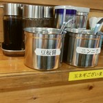 横浜家系ラーメン 辻田家 - 卓上調味料