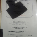 東京チャイニーズ 一凛 - 店頭にあったメニュー