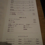 東京チャイニーズ 一凛 - ドリンクメニュー