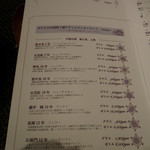 東京チャイニーズ 一凛 - ドリンクメニュー