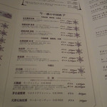 東京チャイニーズ 一凛 - ドリンクメニュー