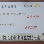 中国レストラン 雪園 - 