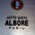 カフェパスタ アルボーレ - 店名プレート