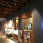 江戸川 あべのハルカスダイニング店 - H.30.11.19.夜 外観：