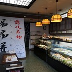 菓子匠 みどりや - 