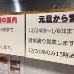 ラーメン 八卦 - 