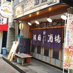 WINS立川すぐの「横田酒場」