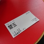 元祖ラーメン 博多元長 - 