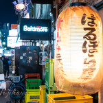 ばるぼら屋 - 外観