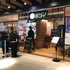 スパゲッティ･ハウス ヨコイ KITTE名古屋店