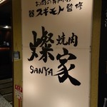 Yakiniku Sanya - 