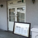 ベル･エポック - 一階部分。メニューあり。