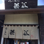 Ramen zenya - 