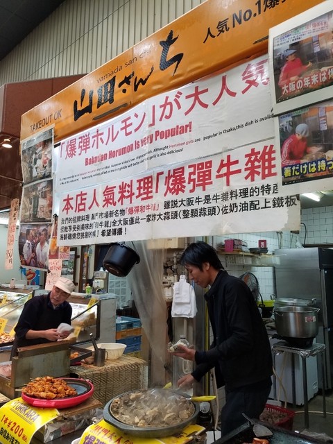 やっぱり山田さんち By めた坊shige 山田さんち 近鉄日本橋 ホルモン 食べログ