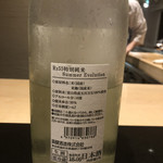 日本料理 晴山 - 