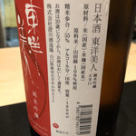 日本料理 晴山 - 